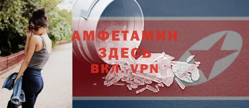 Amphetamine Розовый  маркетплейс формула  Яровое 